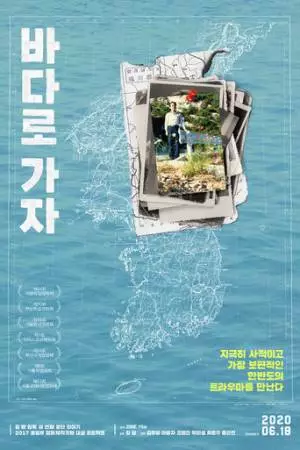 Запретное отечество (2018)