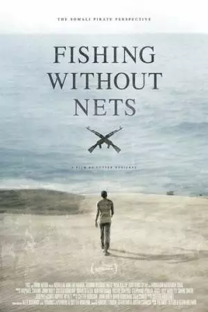 Рыбалка без сетей (2014)