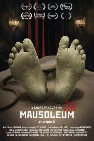 Мавзолей (2016)
