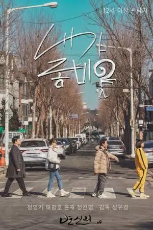 Я зомби? (2025)