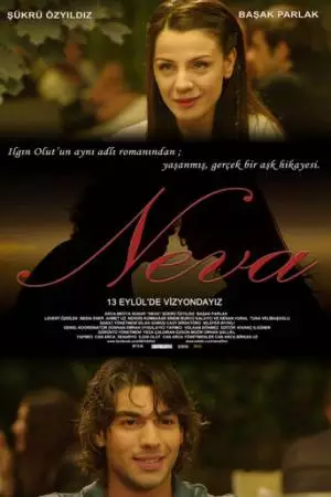 Нева (2013)