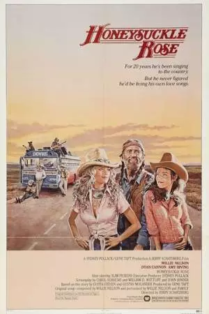 Жимолость (1980)