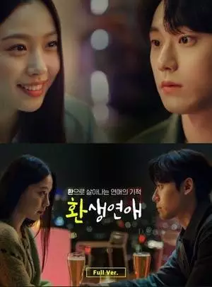 Реинкарнация любви (2022)