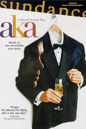 Так называемый (2002)