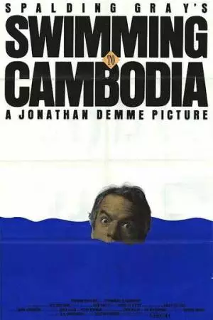 Доплыть до Камбоджи (1987)