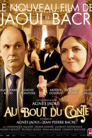 В конце сказки (2013)