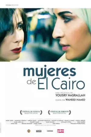 Шахерезада, расскажи мне сказку (2009)