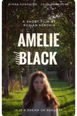 Эмили и Блэк (2025)