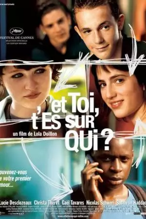 Только любовь? (2007)