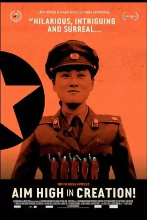 Ставить выше цели в творчестве (2013)