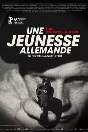 Молодежь Германии (2015)