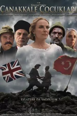 Дети Галлиполи (2012)