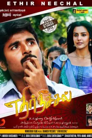 Ethir Neechal (2013)