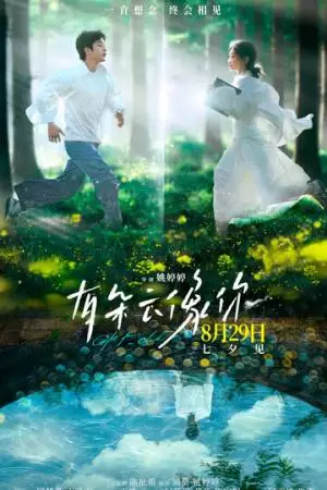 Дар облака (2025)