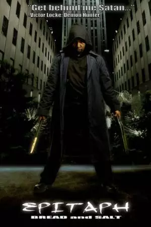 Эпитафия: Хлеб и соль (2013)