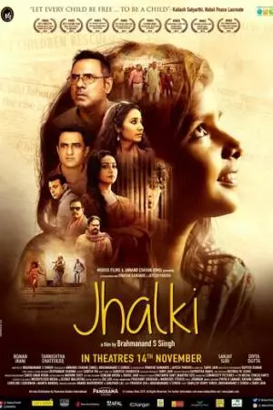 Проблеск (2019)