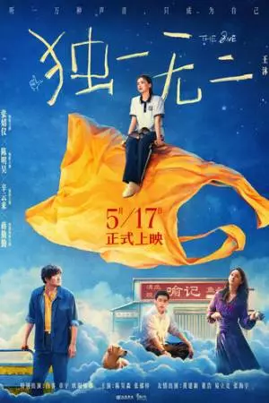 Одна семья (2025)