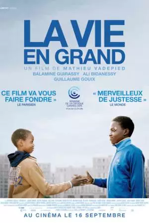 Выучить наизусть (2015)