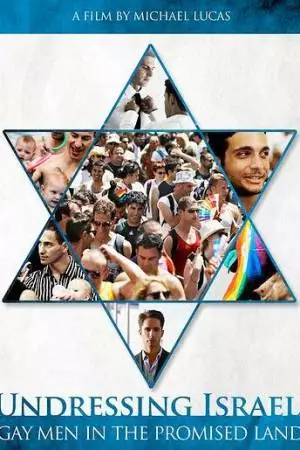 Раздевая Израиль: Геи на земле обетованной (2012)