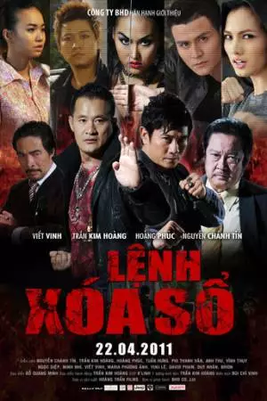 Приказ о ликвидации (2011)