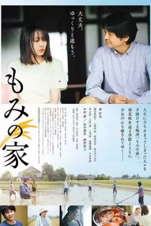 Пихтовый дом (2020)