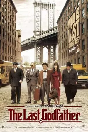 Последний крестный отец (2010)