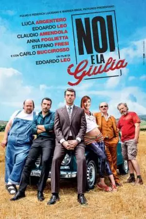 Джулия и мы (2015)