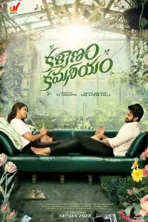 Kalyanam Kamaneeyam (2023)