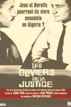 Оливковые деревья справедливости (1962)