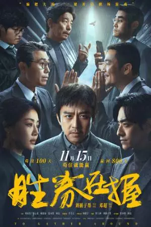 Прекрасный новый мир (2024)