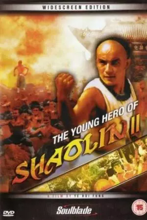 Молодой герой из Шаолиня (1984)