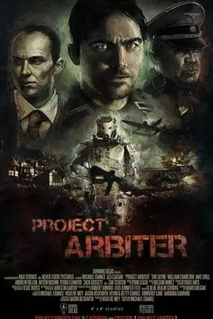 Проект Арбитр (2013)