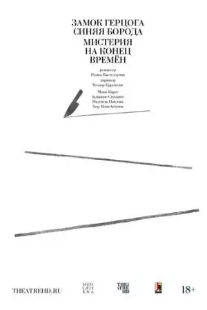 Курентзис: Замок герцога Синяя Борода и Мистерия на конец времён (2022)