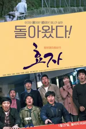 Хороший сын (2022)