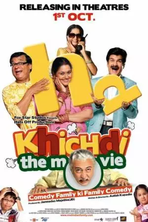 Мешанина (2010)