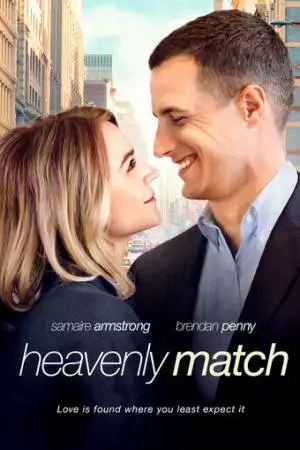 Небесный союз (2014)