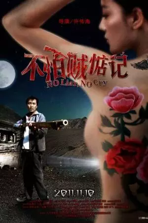 Кошки-мышки (2011)