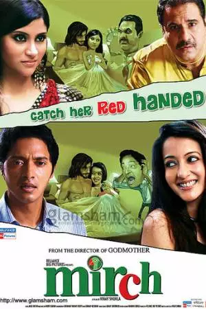 Жгучий перец (2010)