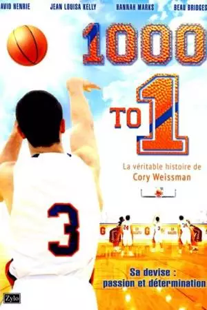 1000 к 1 (2014)