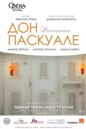 Дон Паскуале (2018)