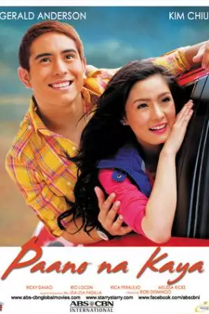 Как так (2010)