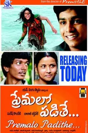 Vazhakku Enn 18/9 (2012)