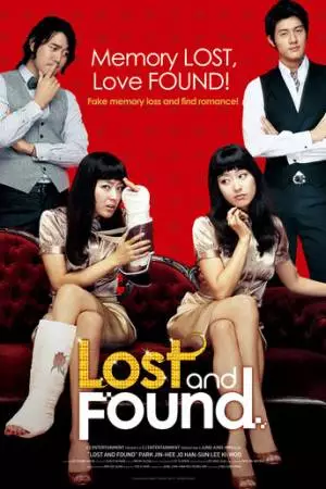 Сладкая ложь (2008)