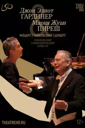 Джон Элиот Гардинер: Моцарт, Чайковский, Шуберт (2022)