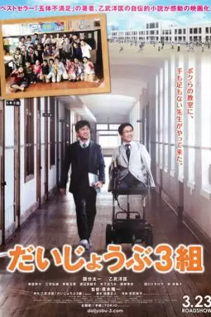 Никто не идеален (2013)