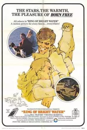 Круг чистой воды (1969)