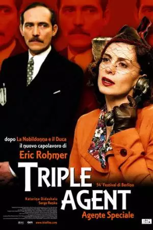 Тройной агент (2004)