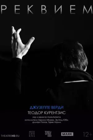 TheatreHD: Курентзис: Реквием. Верди (2019)