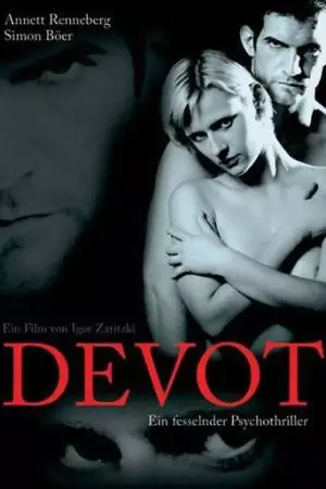 Покорность (2003)