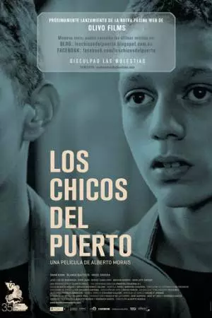 Портовые ребята (2013)